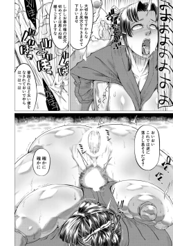 Page 430 of COMIC MILF 2020-12 Vol. 57