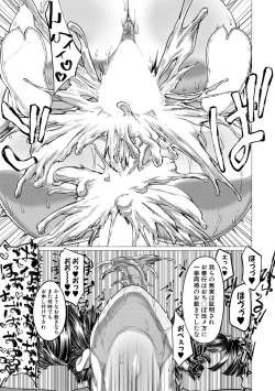 Page 433 of COMIC MILF 2020-12 Vol. 57