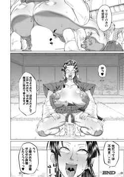 Page 434 of COMIC MILF 2020-12 Vol. 57