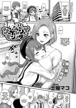 Page 1 of Yumemiru Silent Monster | Dreaming Silent Monster