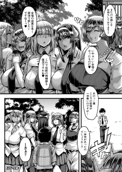 Page 171 of COMIC MILF 2020-12 Vol. 57