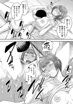 Page 181 of COMIC MILF 2020-12 Vol. 57