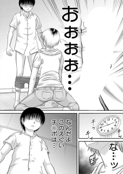 Page 203 of COMIC MILF 2020-12 Vol. 57