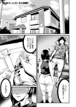 Page 284 of COMIC MILF 2020-12 Vol. 57