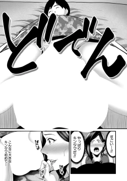 Page 288 of COMIC MILF 2020-12 Vol. 57