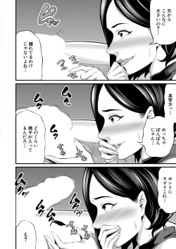 Page 289 of COMIC MILF 2020-12 Vol. 57