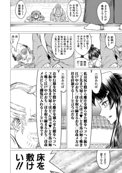 Page 347 of COMIC MILF 2020-12 Vol. 57