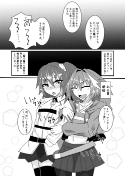 Page 13 of Chaldea Josou Danshibu!