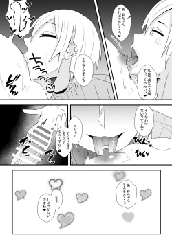 Page 9 of Goukon de o mochikaeri shitara doesu no otokodatta hanashi