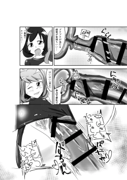 Page 11 of M男S女の競泳水着パコックス2