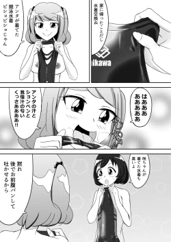 Page 3 of M男S女の競泳水着パコックス2