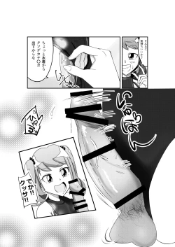 Page 6 of M男S女の競泳水着パコックス2