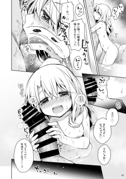 Page 17 of Illya to Issho ni Onsen Hairo