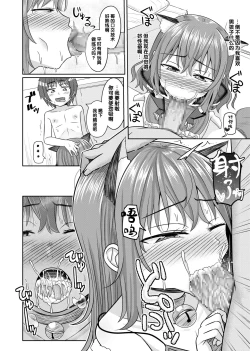 Page 9 of Nii-chan wa Tabegoro