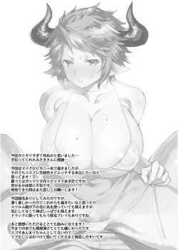 Page 28 of Kore Gurai Atashi ni datte Dekiru tte Itteru daro!