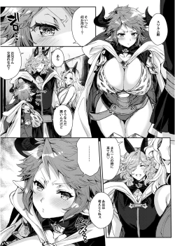 Page 4 of Kore Gurai Atashi ni datte Dekiru tte Itteru daro!