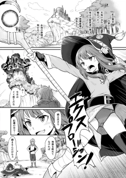 Page 2 of Kono Bakuretsudou ni Gohoubi o!