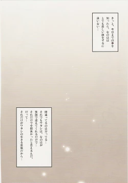 Page 21 of Kanzen Choukyou Fate Shiki