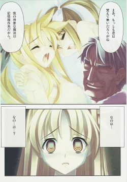 Page 23 of Kanzen Choukyou Fate Shiki