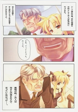 Page 3 of Kanzen Choukyou Fate Shiki