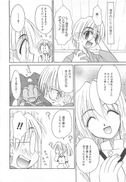 Page 109 of Watashi no Maoh sama