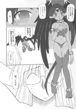 Page 141 of Watashi no Maoh sama