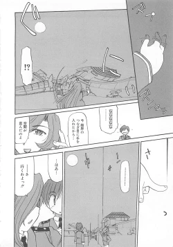 Page 145 of Watashi no Maoh sama