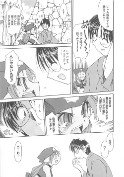 Page 16 of Watashi no Maoh sama