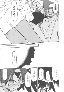 Page 182 of Watashi no Maoh sama