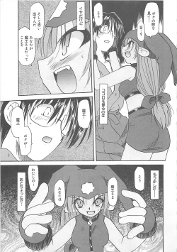 Page 26 of Watashi no Maoh sama