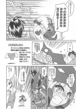 Page 31 of Watashi no Maoh sama