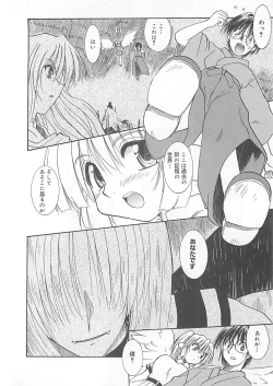 Page 39 of Watashi no Maoh sama
