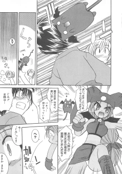 Page 48 of Watashi no Maoh sama