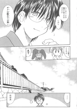 Page 50 of Watashi no Maoh sama