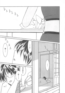 Page 58 of Watashi no Maoh sama