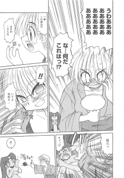 Page 80 of Watashi no Maoh sama