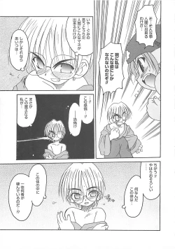 Page 82 of Watashi no Maoh sama