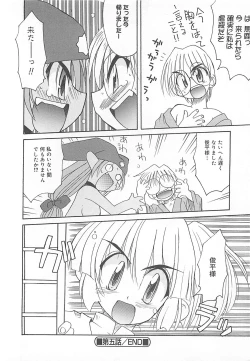 Page 85 of Watashi no Maoh sama