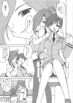 Page 98 of Watashi no Maoh sama