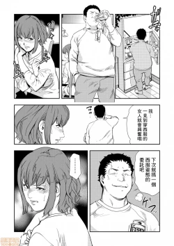 Page 6 of Chikan Express 9