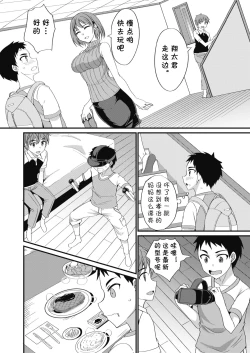 Page 2 of Tomodachi to Okaa-san