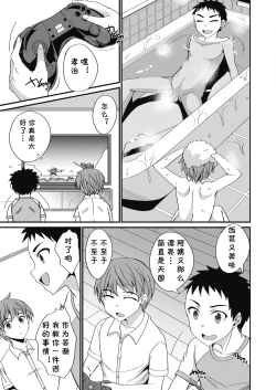 Page 3 of Tomodachi to Okaa-san