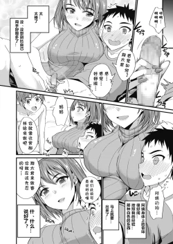 Page 6 of Tomodachi to Okaa-san