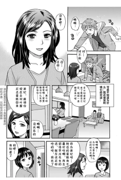 Page 2 of Obasan Girai