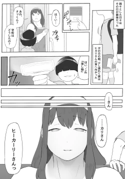 Page 22 of Boku wa Hero Paranoia Zenpen