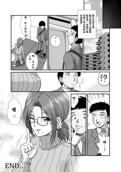 Page 21 of Yunohana no Ka