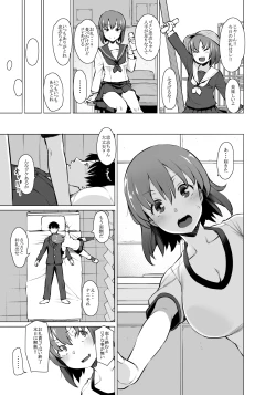 Page 6 of Uyokyokusetsu Arimashita