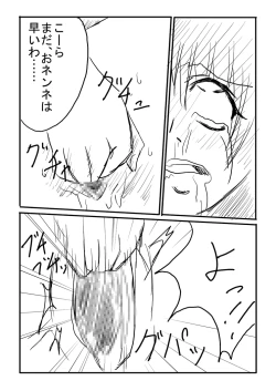 Page 9 of Hard Blade