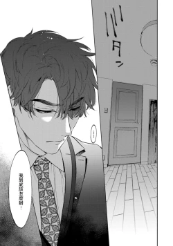 Page 14 of Office no Hyou | 办公室里的猎豹 1-3