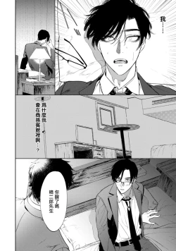 Page 19 of Office no Hyou | 办公室里的猎豹 1-3